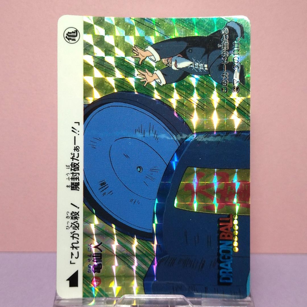 No.47 1995年 ドラゴンボールＺ カードダス 本弾１＋２ 復刻版 希少