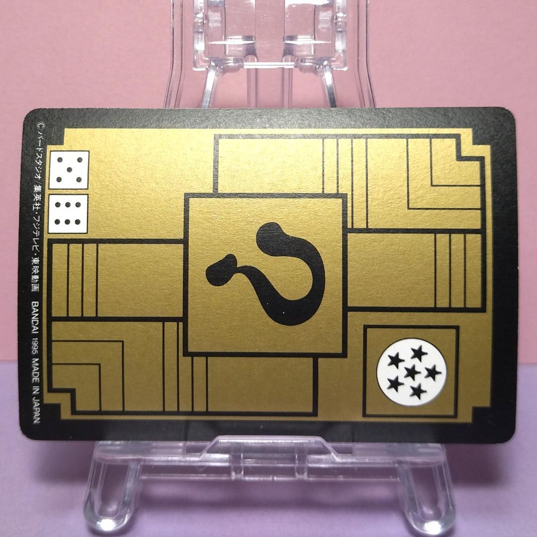 No.47 1995年 ドラゴンボールＺ カードダス 本弾１＋２ 復刻版 希少