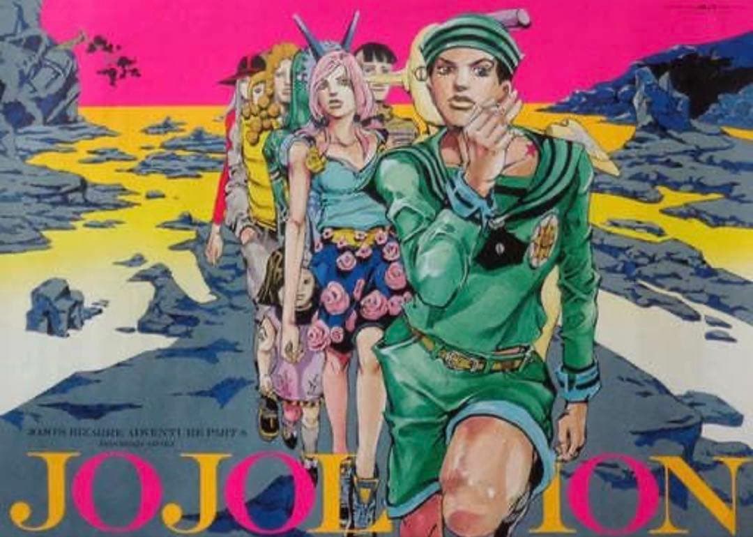 ジョジョ展in杜王町 8部 B2サイズポスター