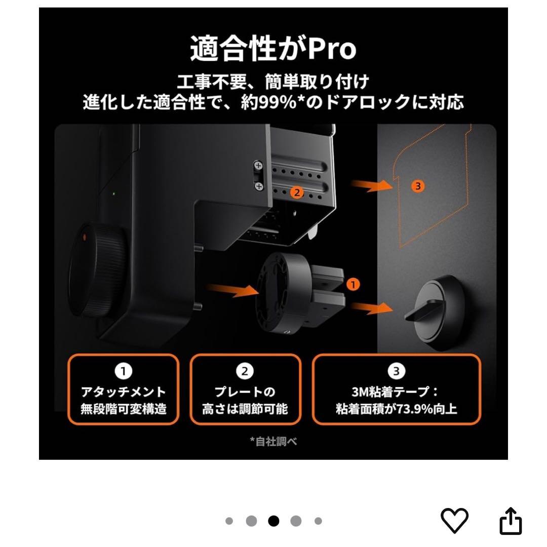 SwitchBot ロックPro オレンジ 充電式