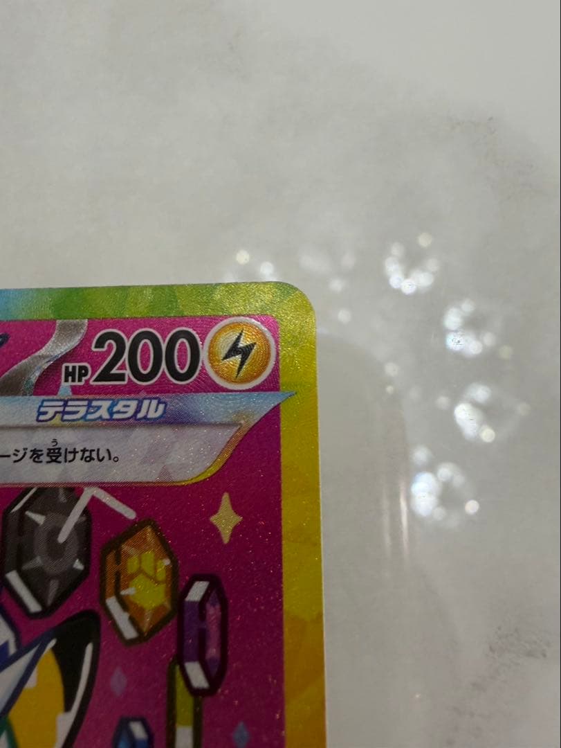ピカチュウex SAR 234/193 新品