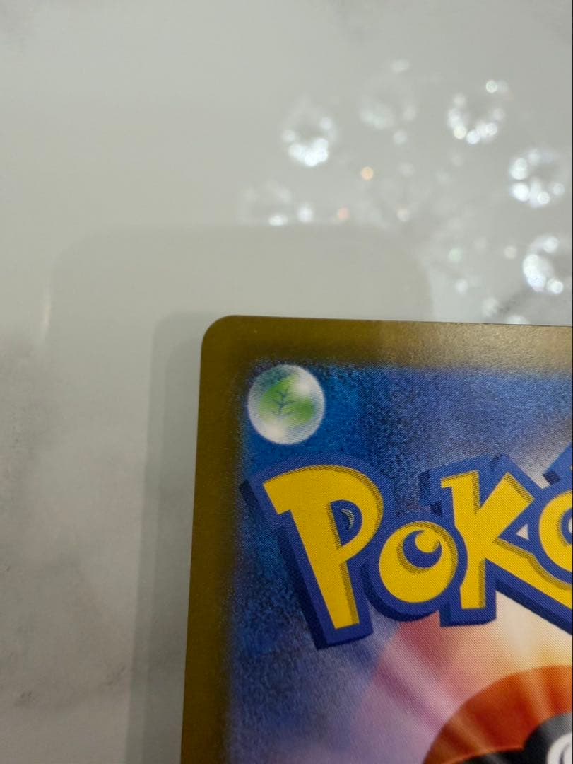 ピカチュウex SAR 234/193 新品