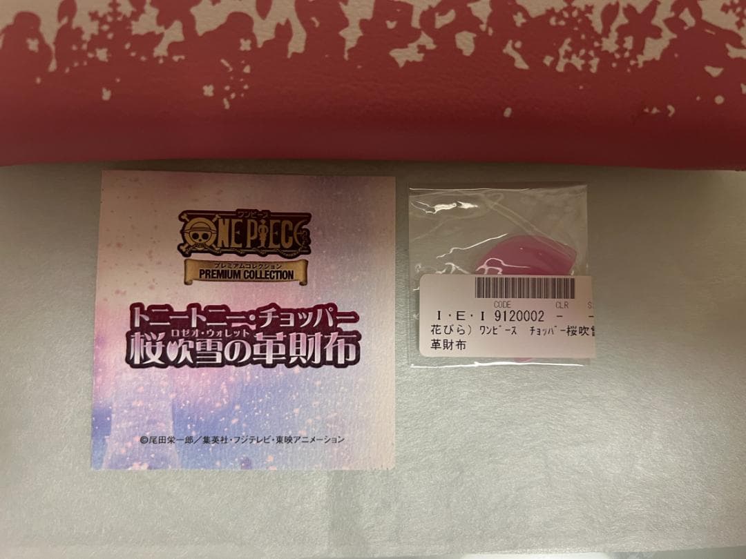 限定5000個 トニートニー・チョッパー桜吹雪の革財布 ONE PIECE