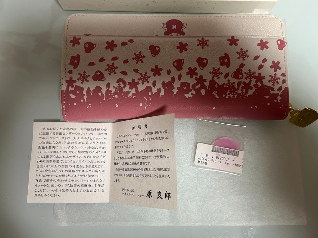 限定5000個 トニートニー・チョッパー桜吹雪の革財布 ONE PIECE