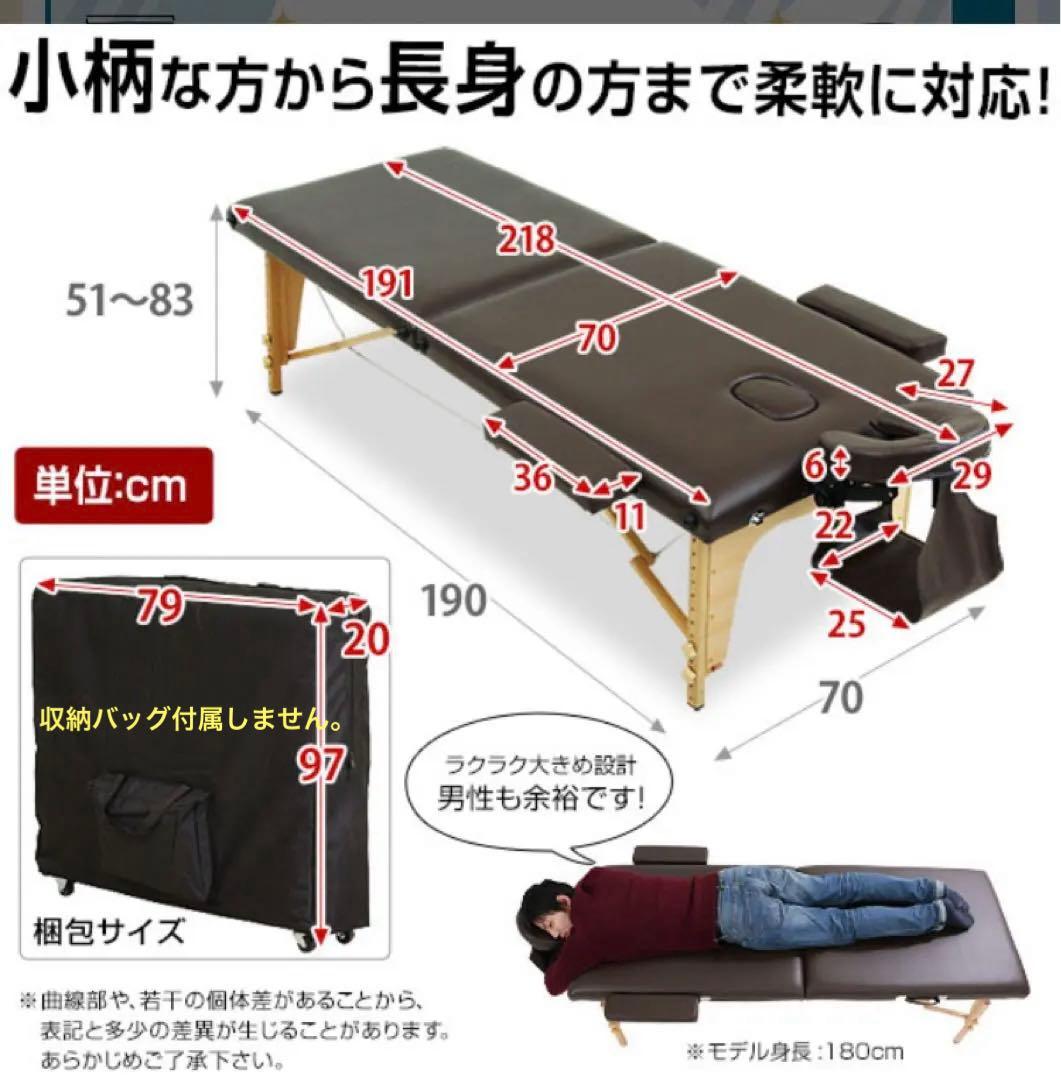 STELLA★折りたたみ式ベッド★施術ベッド★エステマッサージリラクゼーション