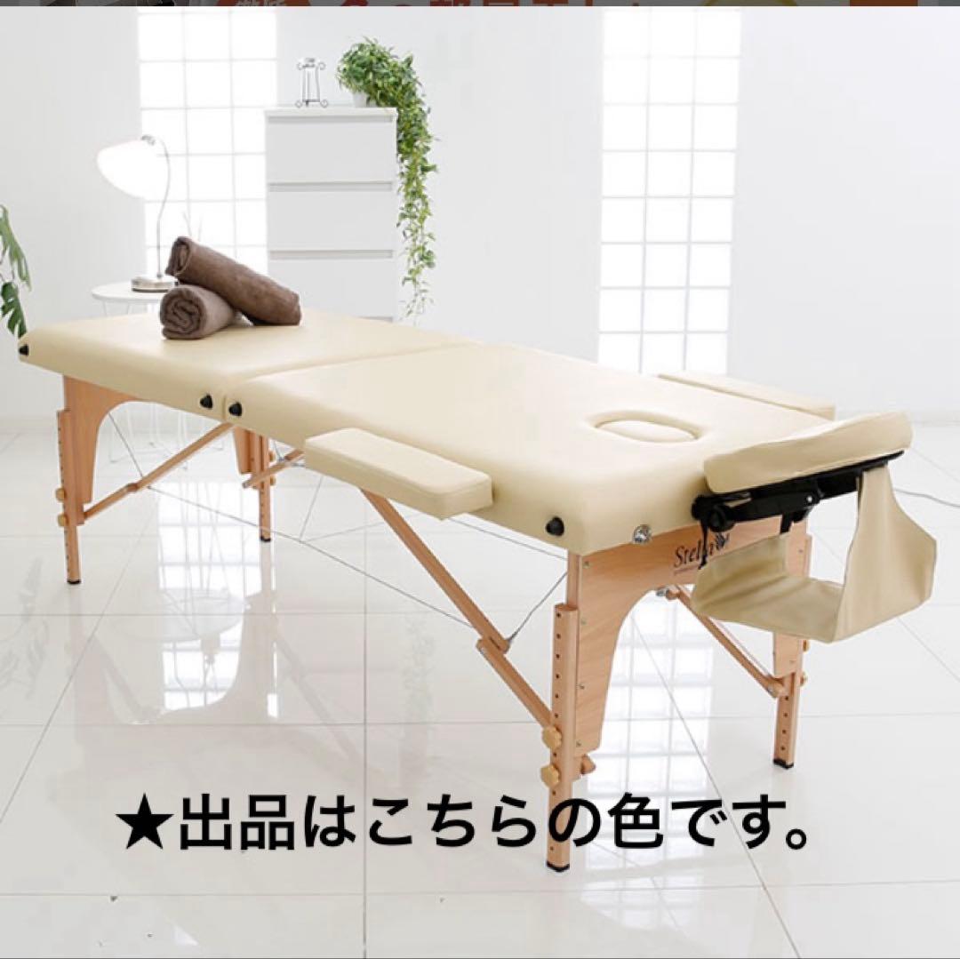 STELLA★折りたたみ式ベッド★施術ベッド★エステマッサージリラクゼーション
