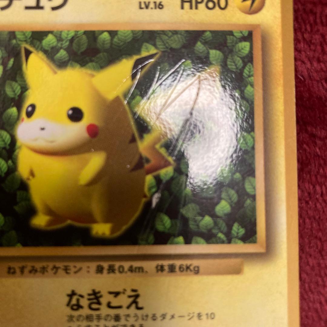ぷ*ょ様 ポケカ トレカ　カード　ピカチュウ マークなし　旧裏　傷あり　なきごえ
