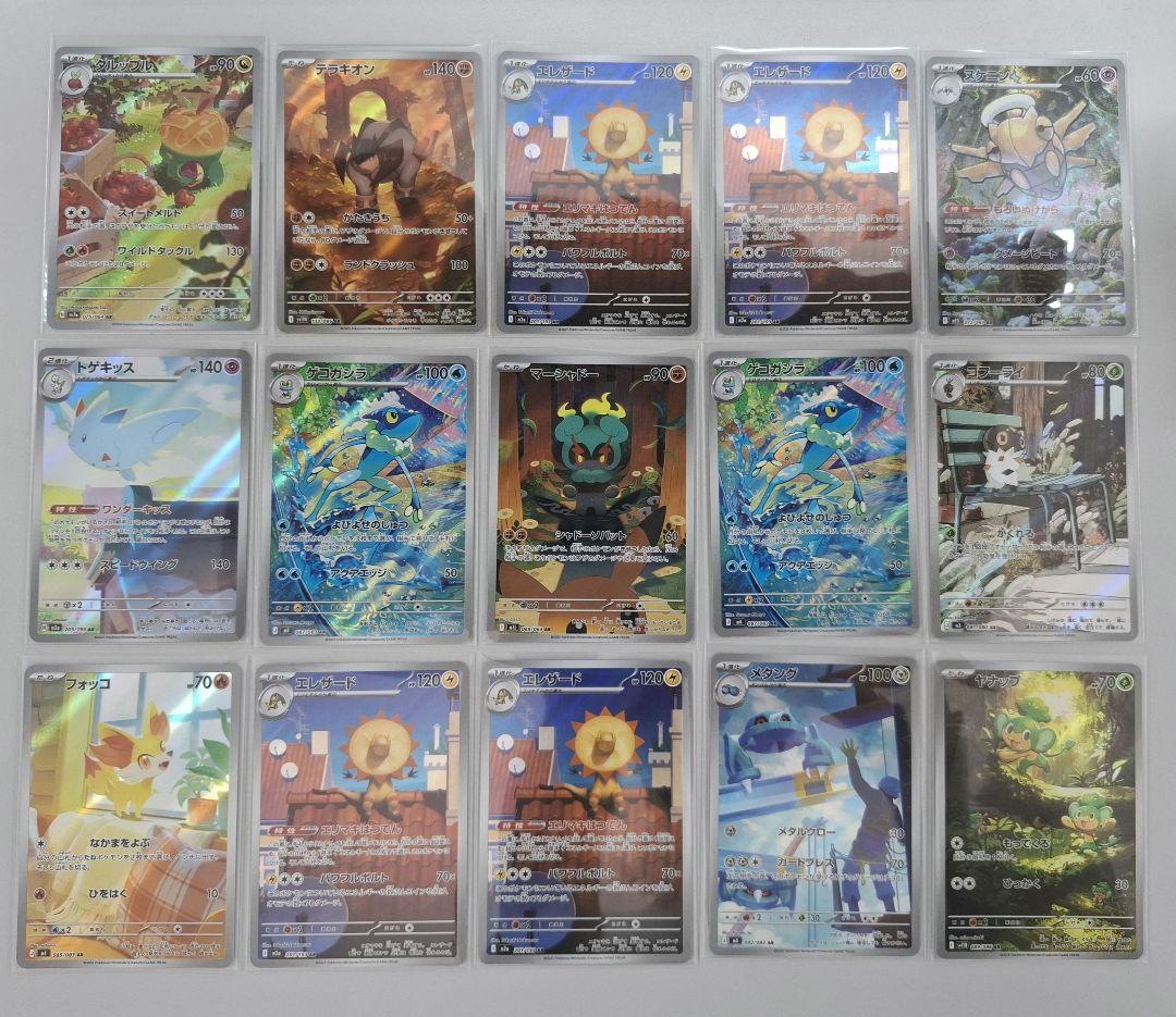 【送料無料】ポケモンカード AR まとめ売り 86枚セット