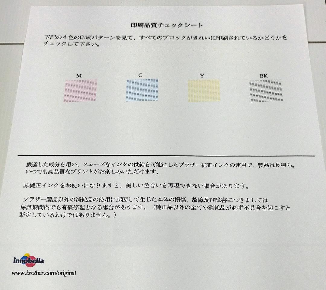 DCP-J962Nブラザー レーベル印刷インク満タン