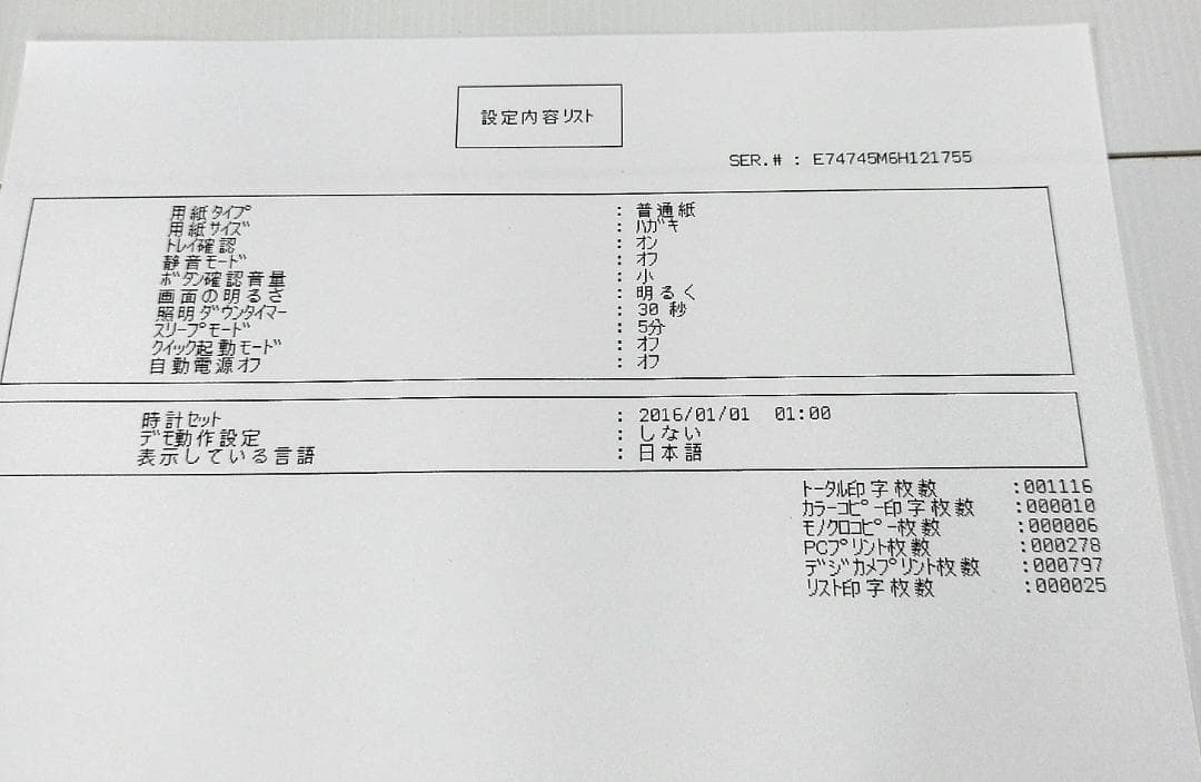 DCP-J962Nブラザー レーベル印刷インク満タン