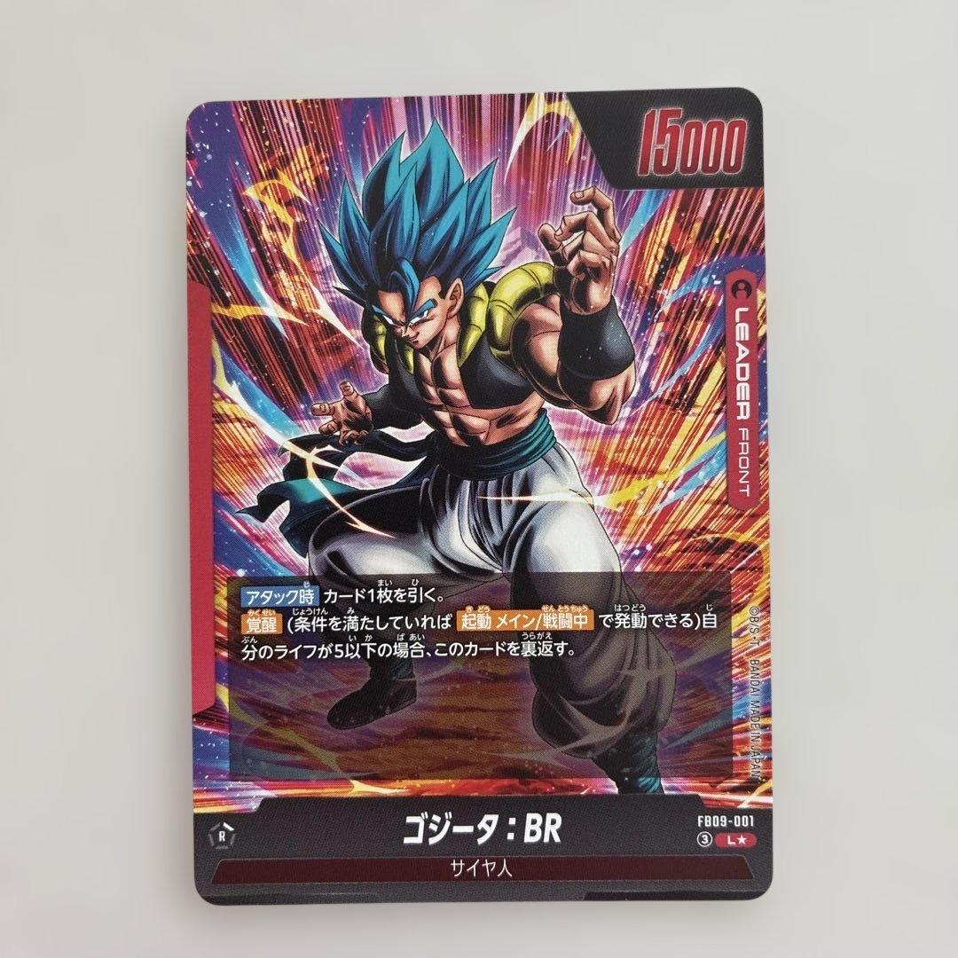フュージョンワールド　DE　 Lパラレル　ゴジータ:BR　リーダー