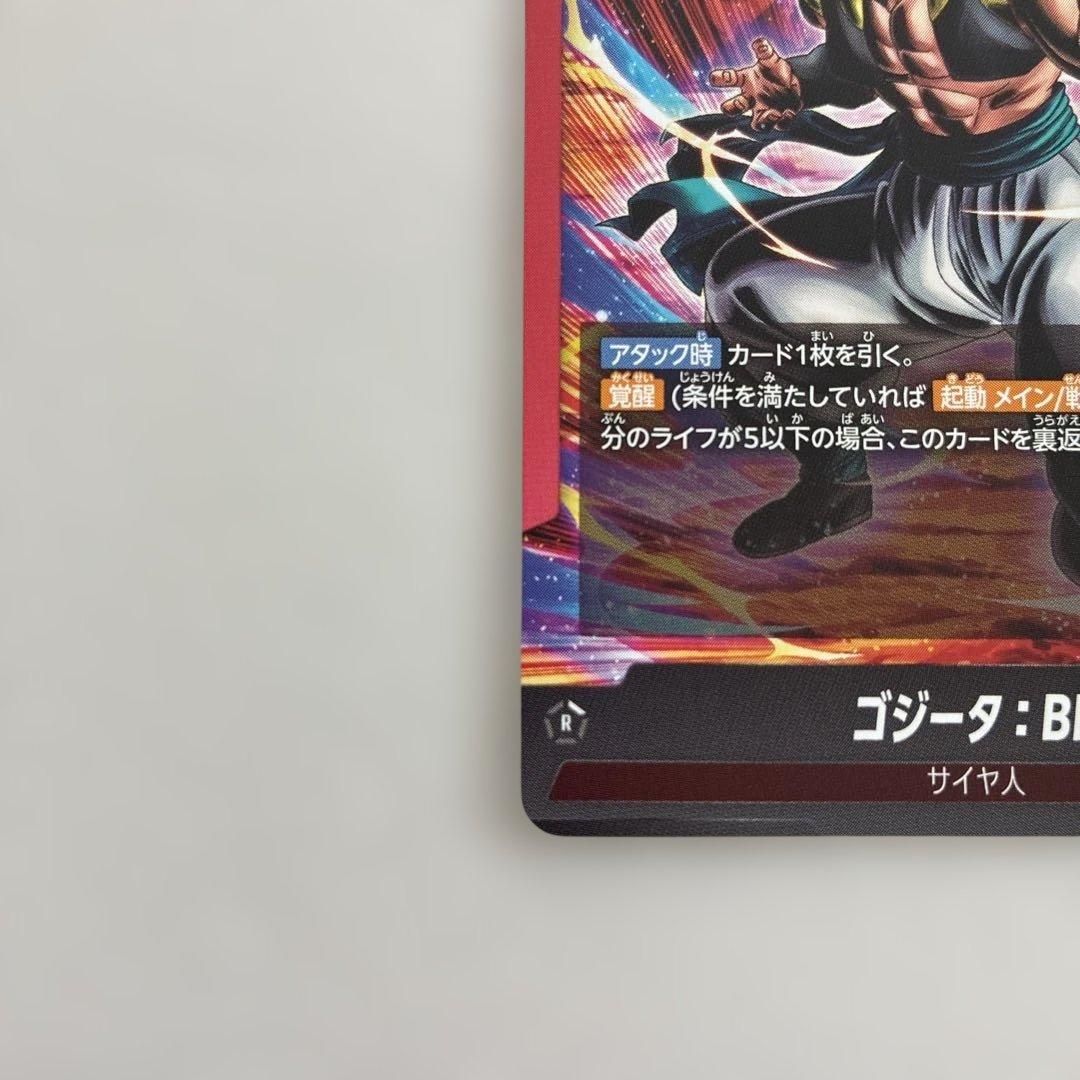 フュージョンワールド　DE　 Lパラレル　ゴジータ:BR　リーダー