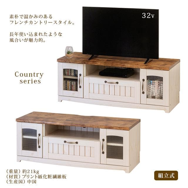 カントリースタイル テレビ台/ローボード W105