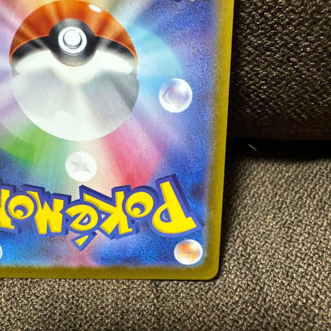 メガジガルデex mur&sarセット