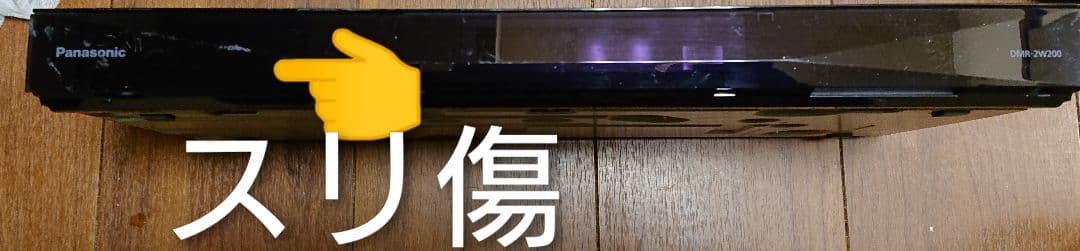 1/3(土)迄/2TB/パナソニック/DMR-2W200/4Kアップコンバート