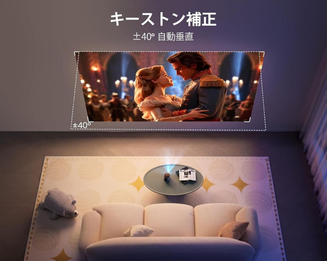 新品 プロジェクター 小型 Android TV搭載 DLP 自動垂直台形補正