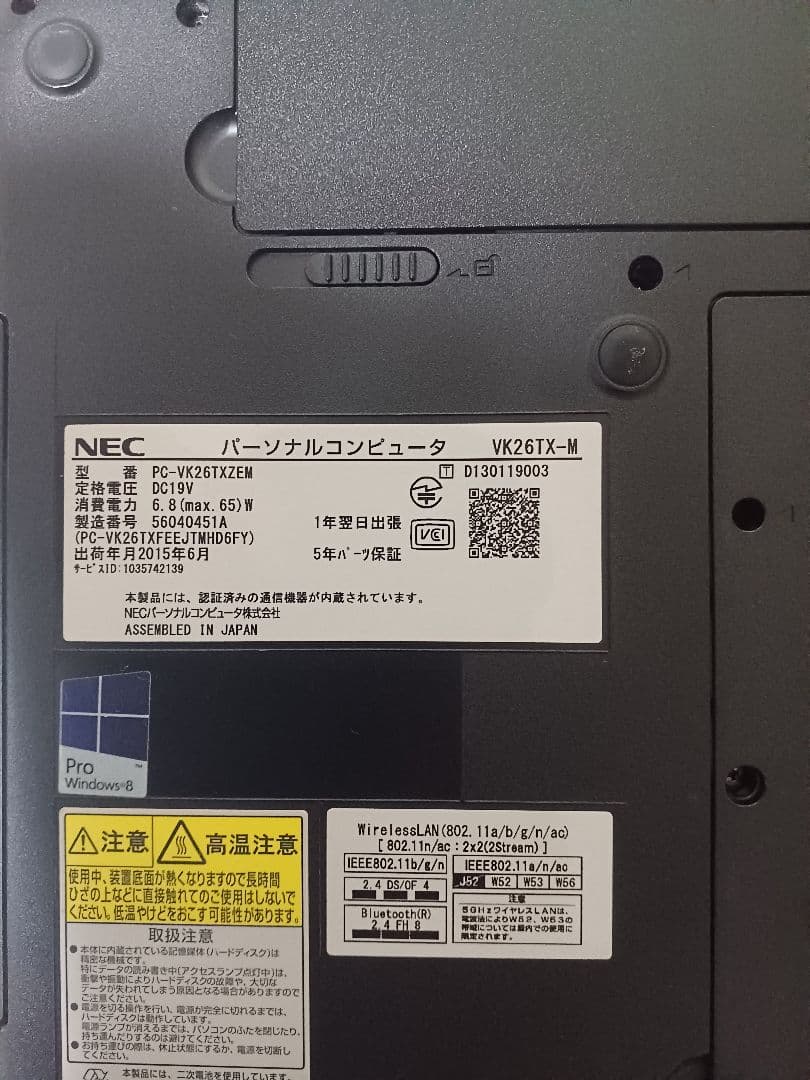 NEC VK26TX-M ノートパソコン Windows 10