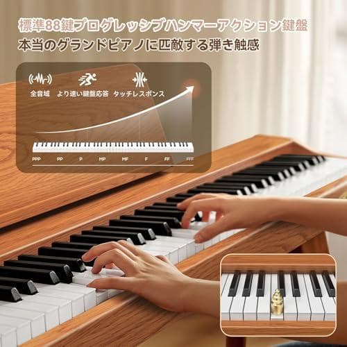 電子ピアノ 88鍵盤 ハンマーアクション鍵盤 デンシピアノ 木製 スタンド一体型