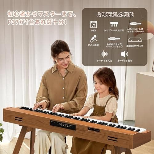 電子ピアノ 88鍵盤 ハンマーアクション鍵盤 デンシピアノ 木製 スタンド一体型