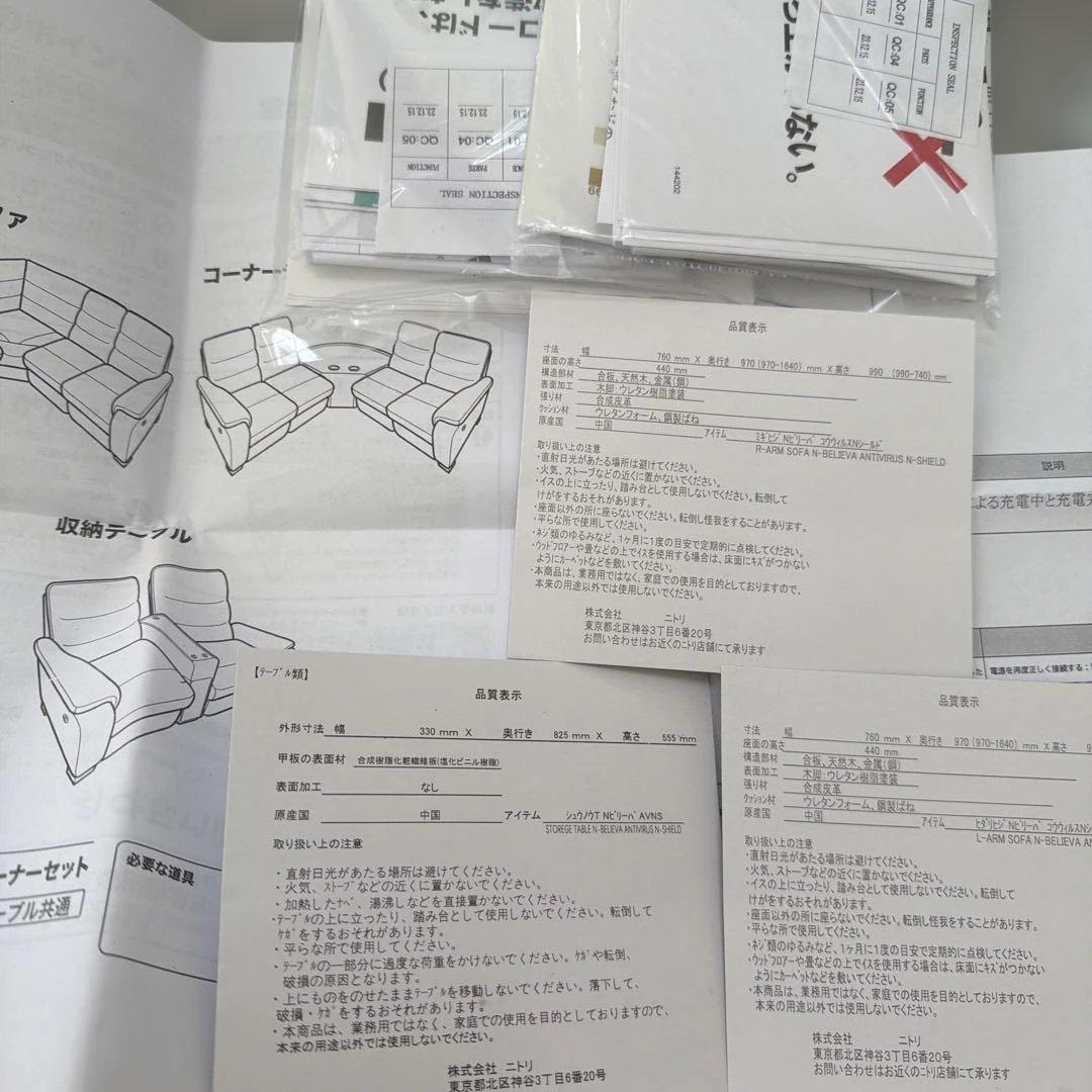 ニトリ　電動ソファー2人掛け ① ＊商品説明を必ず読んでください