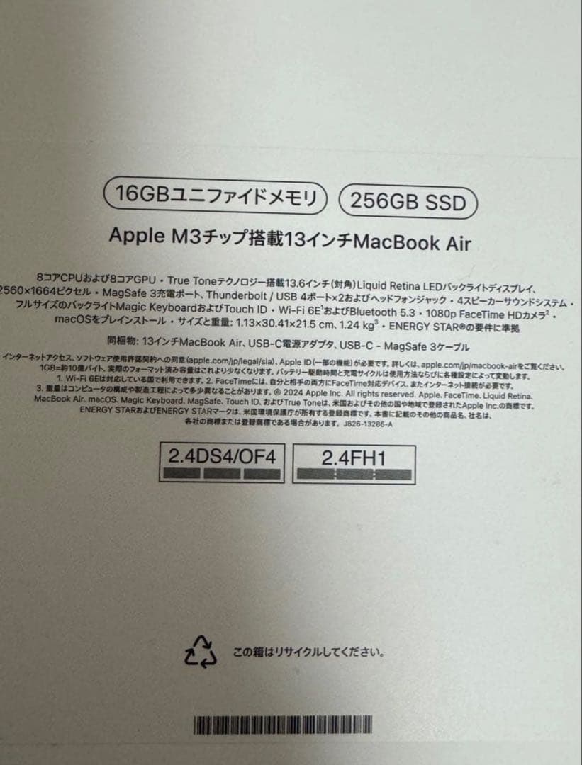 Apple MacBook Air 13インチ M3 16GB 256GB