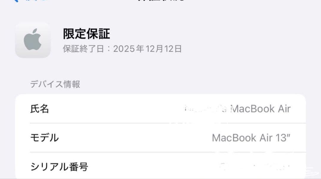 Apple MacBook Air 13インチ M3 16GB 256GB
