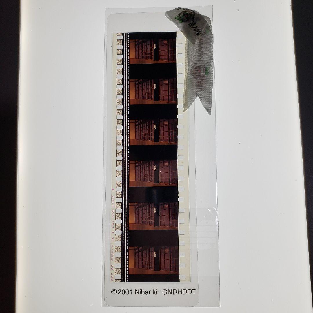 千と千尋の神隠し 018 ／ 三鷹の森ジブリ美術館 フィルムブックマーカー