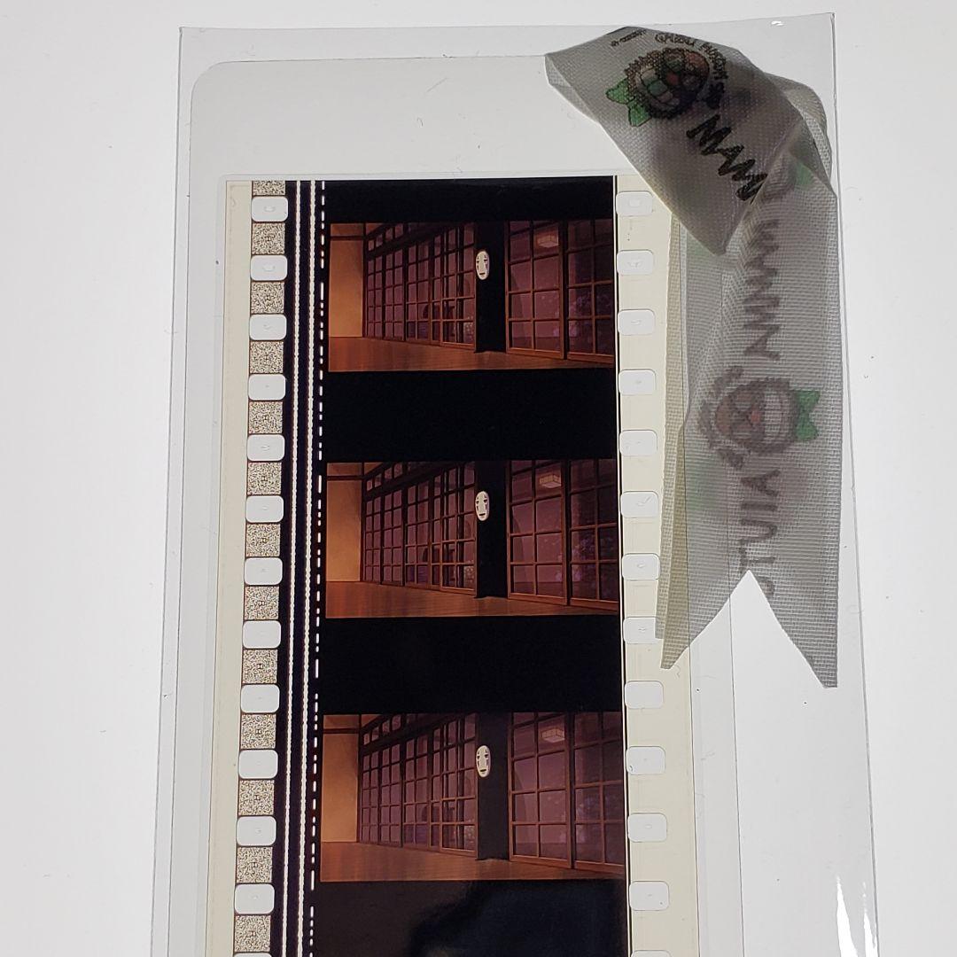 千と千尋の神隠し 018 ／ 三鷹の森ジブリ美術館 フィルムブックマーカー