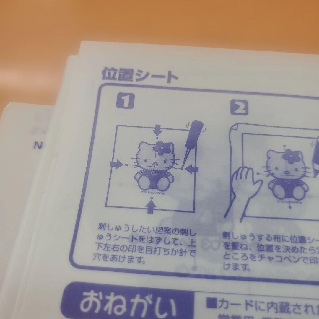 Hello Kitty 刺繍デザイン集 CD-ROM！ブラザ～刺繍カードです！