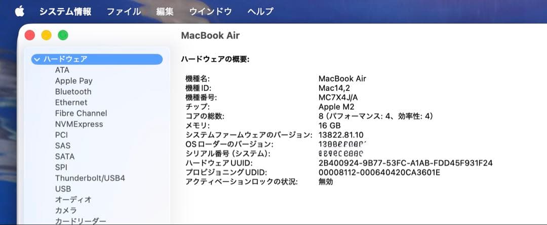 【超美品】MacBook Air M2 256GB 16GB オフィス認証済