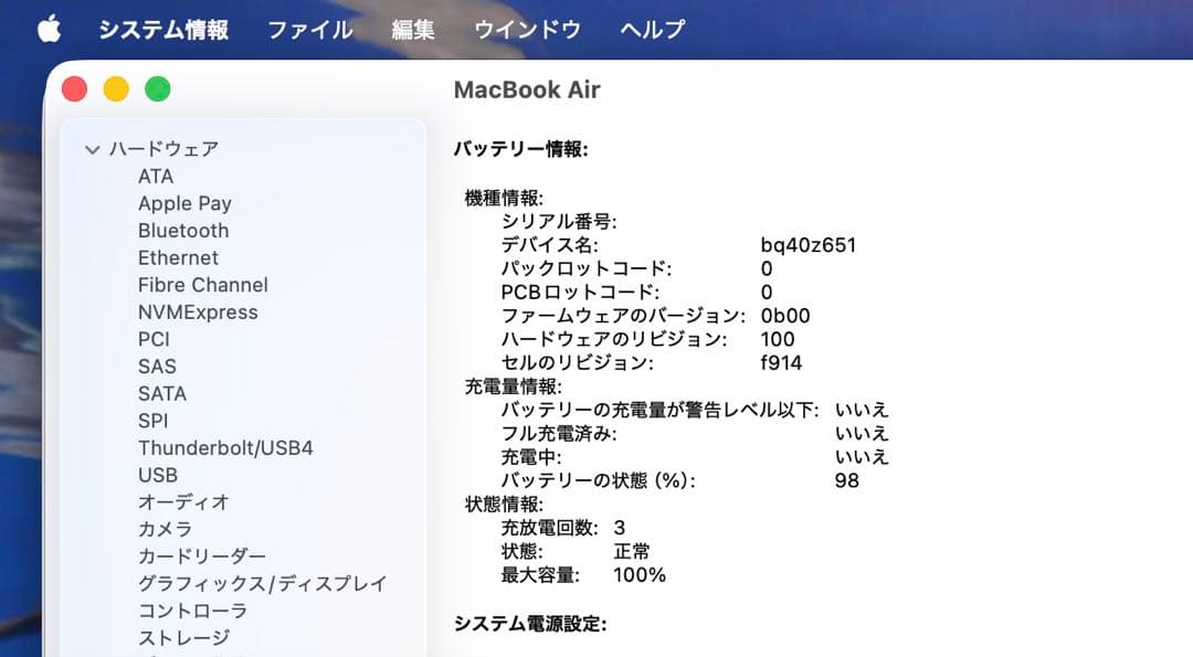 【超美品】MacBook Air M2 256GB 16GB オフィス認証済