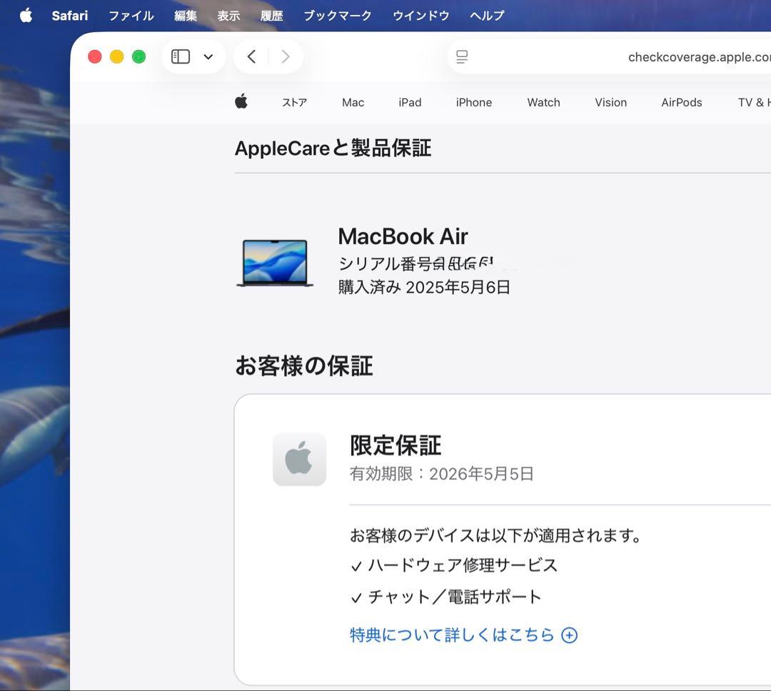 【超美品】MacBook Air M2 256GB 16GB オフィス認証済