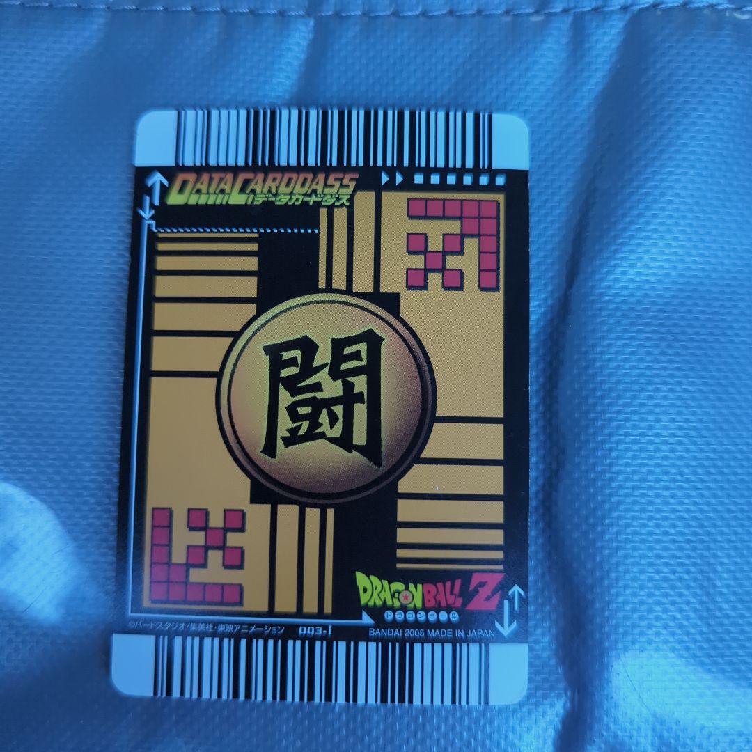 や*チ様 ドラゴンボールデータカードダス　爆レア　孫悟空　ベジット　ドラゴンボー