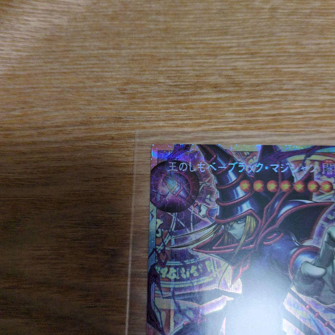 王のしもべ ブラック・マジシャン 2枚セット OFプリシク（日版）