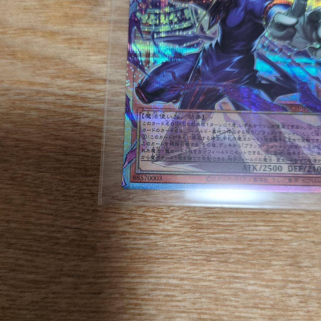 王のしもべ ブラック・マジシャン 2枚セット OFプリシク（日版）