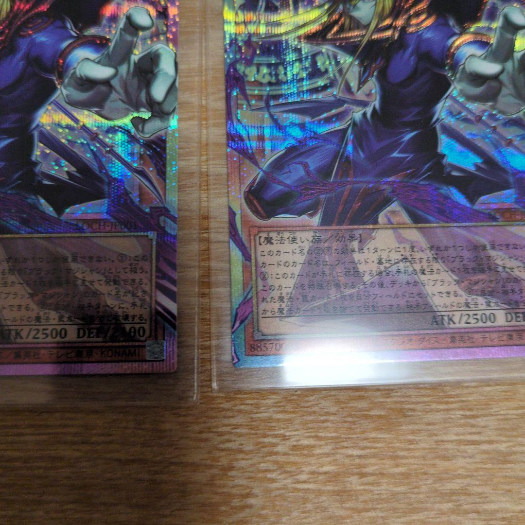 王のしもべ ブラック・マジシャン 2枚セット OFプリシク（日版）