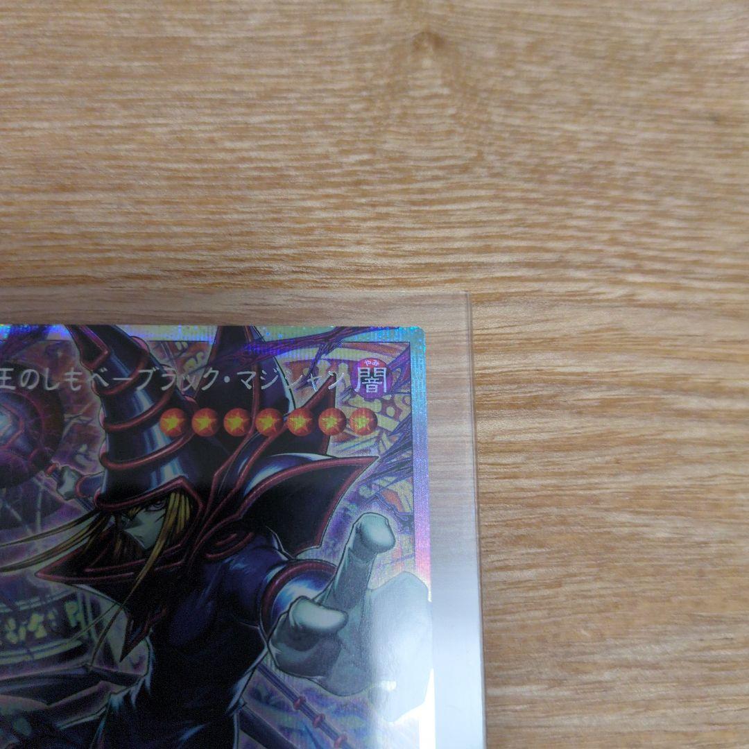 王のしもべ ブラック・マジシャン 2枚セット OFプリシク（日版）