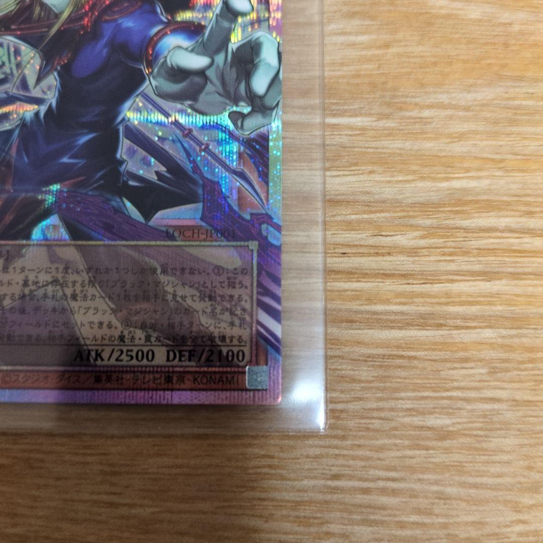 王のしもべ ブラック・マジシャン 2枚セット OFプリシク（日版）