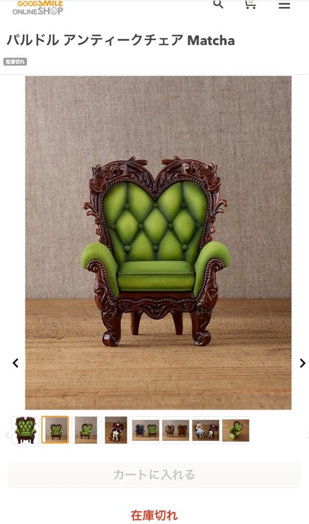 【パルドル】アンティークチェア Matcha Noir 緑【椅子 ねんどろいど】