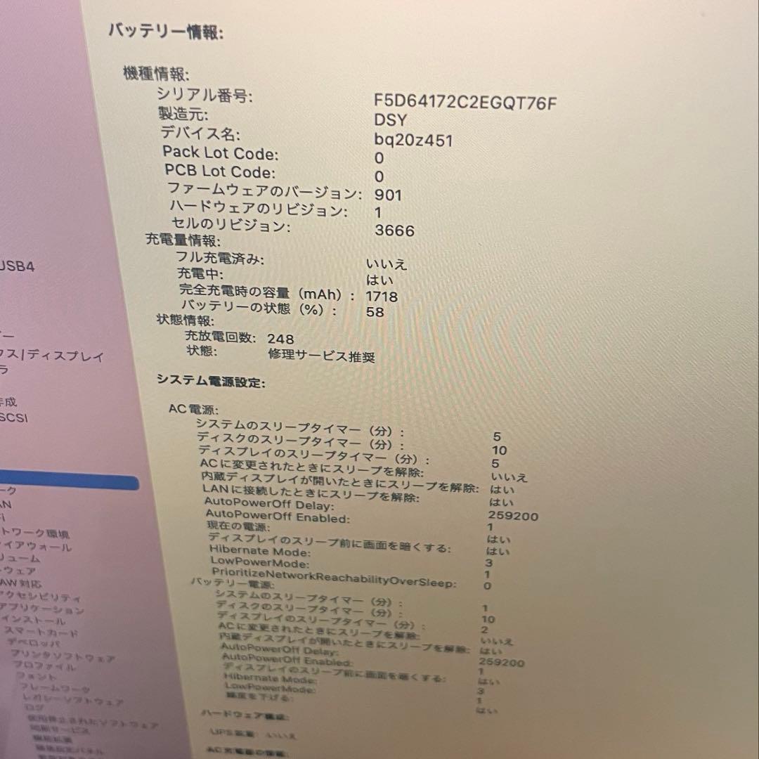 MacBook pro シルバー ジャンク品 13inch 250GB