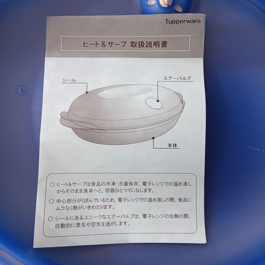 タッパーウェア ６点 セット