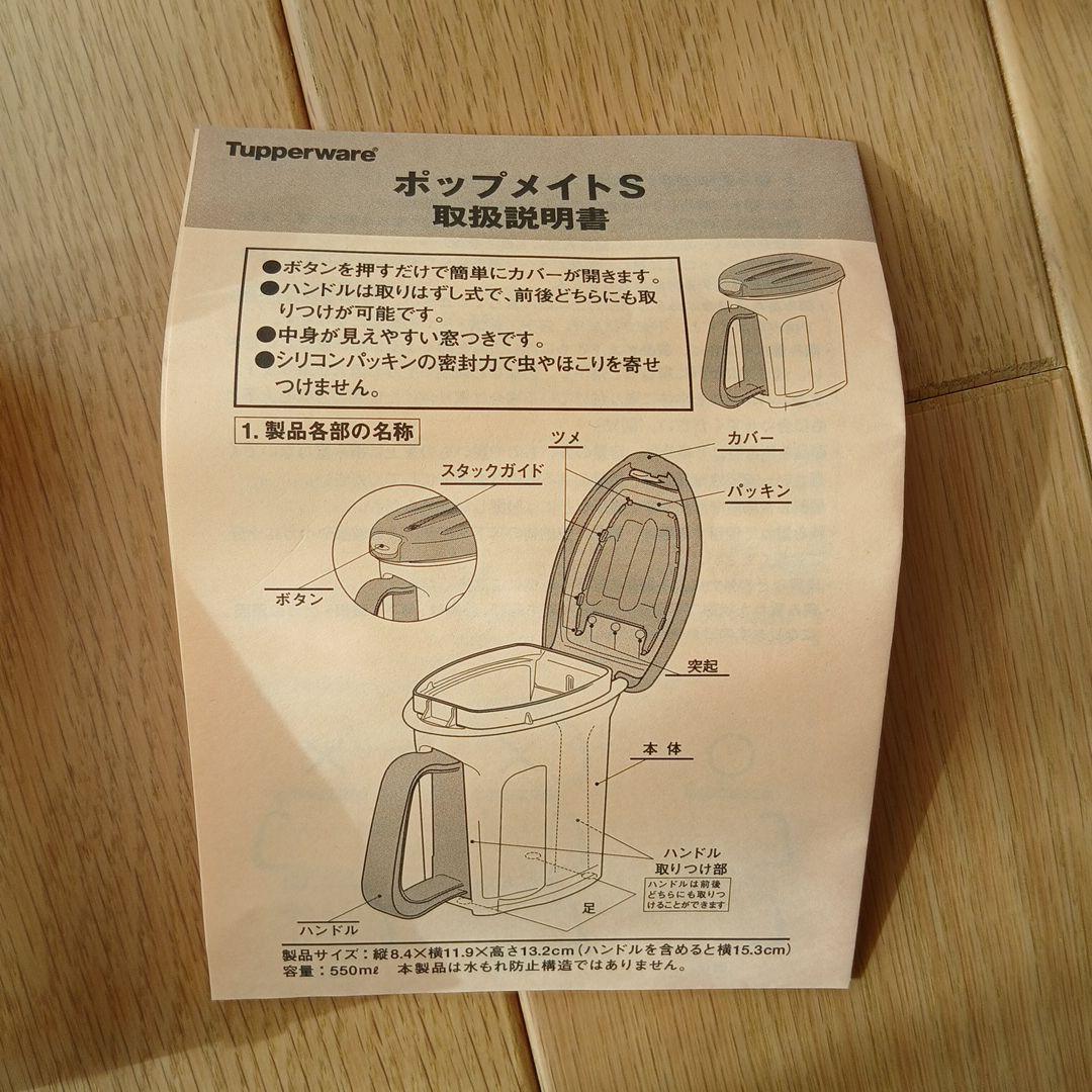 タッパーウェア ６点 セット