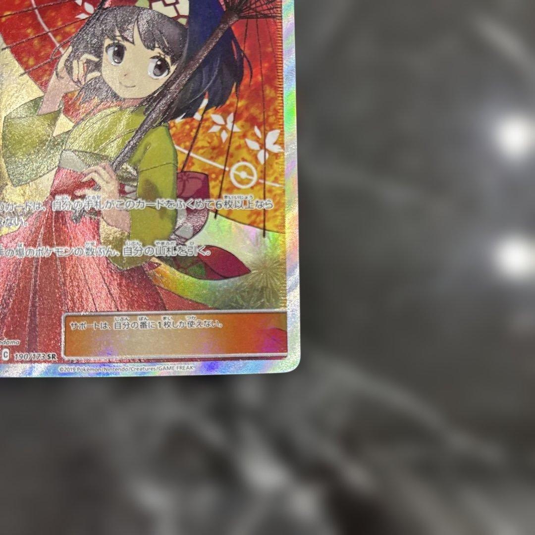 も*ゃ様 エリカのおもてなし SR 190/173