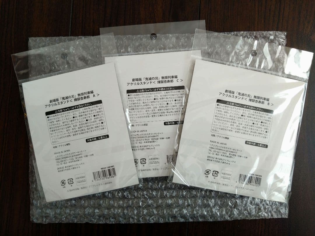 鬼滅の刃　煉獄杏寿郎　リバイバル上映　アクリルスタンド　アクスタ