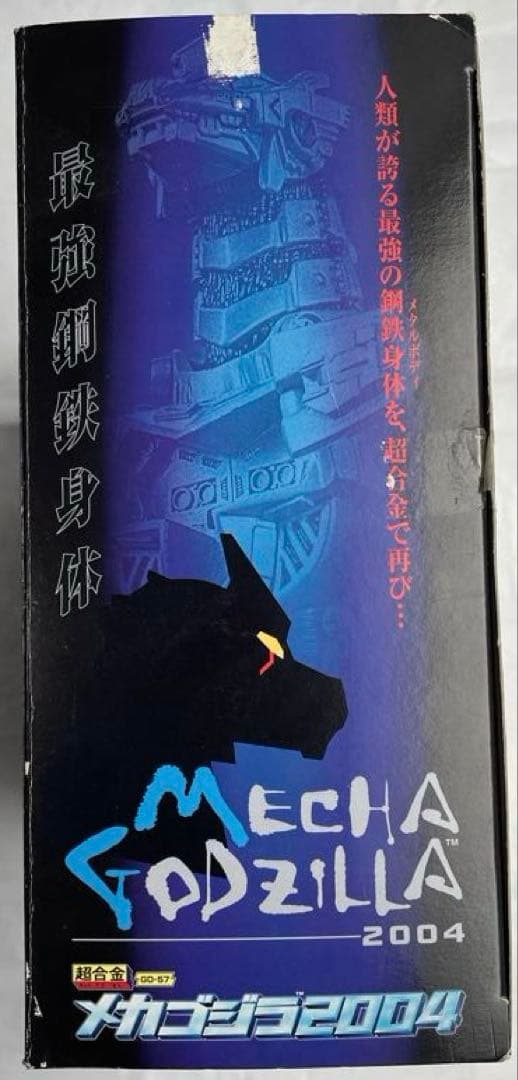 超合金 メカゴジラ2004 ゴジラ‪‪‪×モスラ×メカゴジラ　バンダイ