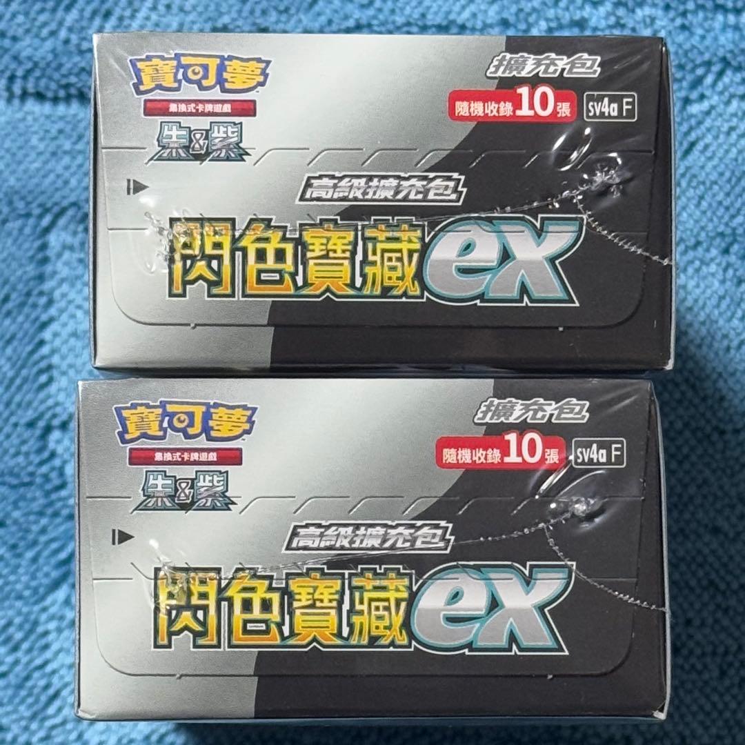 【シュリンク付き、未開封】シャイニートレジャーex　2BOX【中国語版】