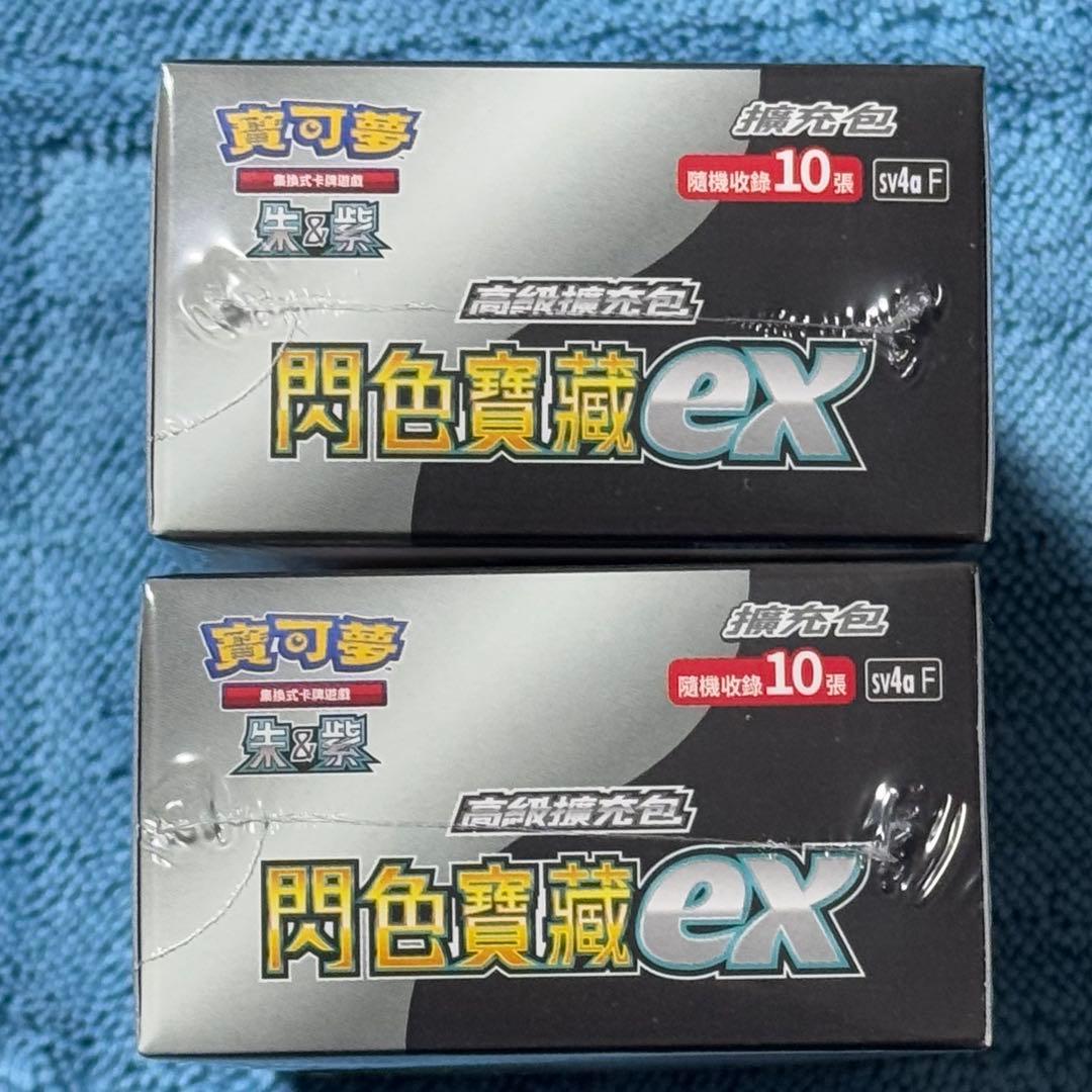 【シュリンク付き、未開封】シャイニートレジャーex　2BOX【中国語版】