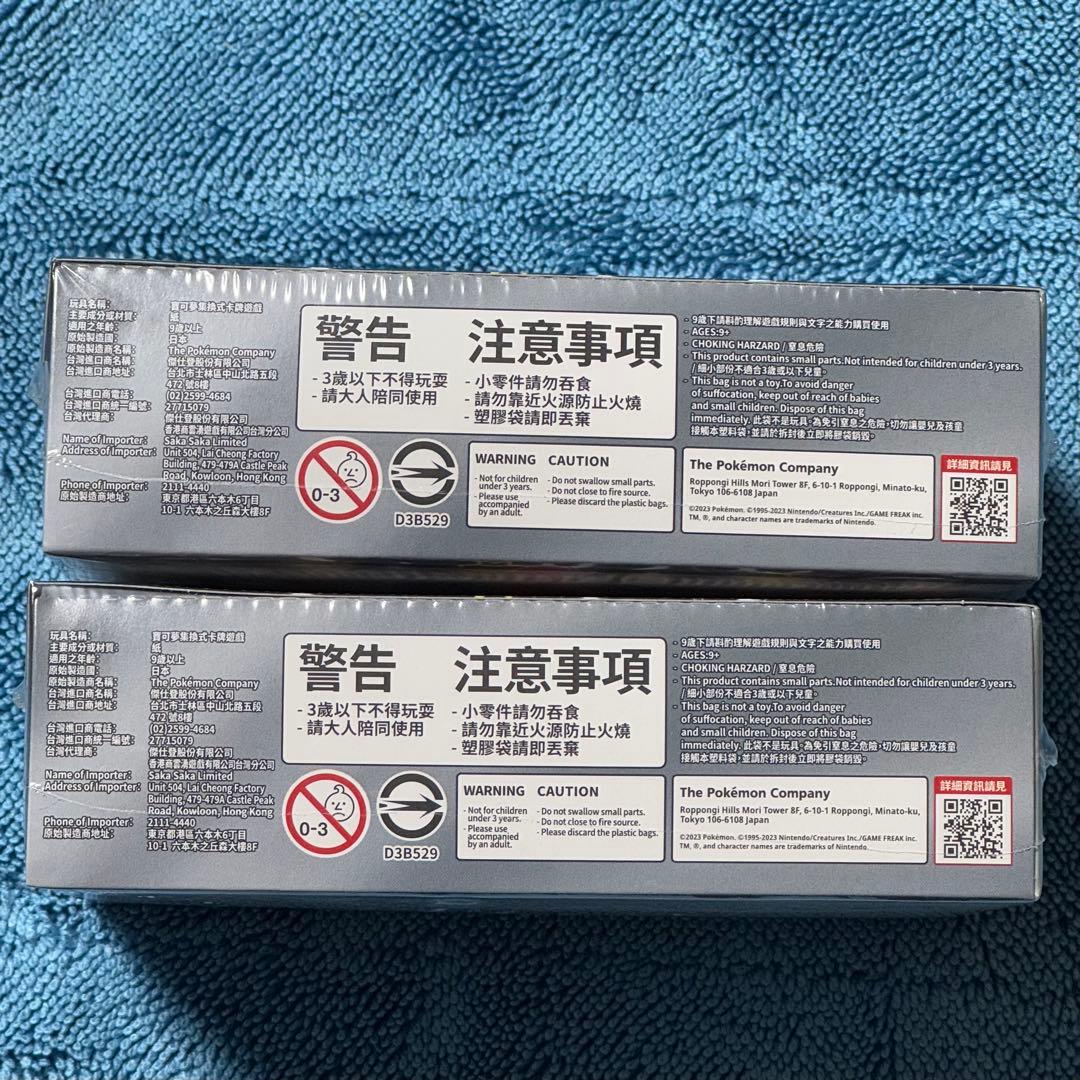 【シュリンク付き、未開封】シャイニートレジャーex　2BOX【中国語版】