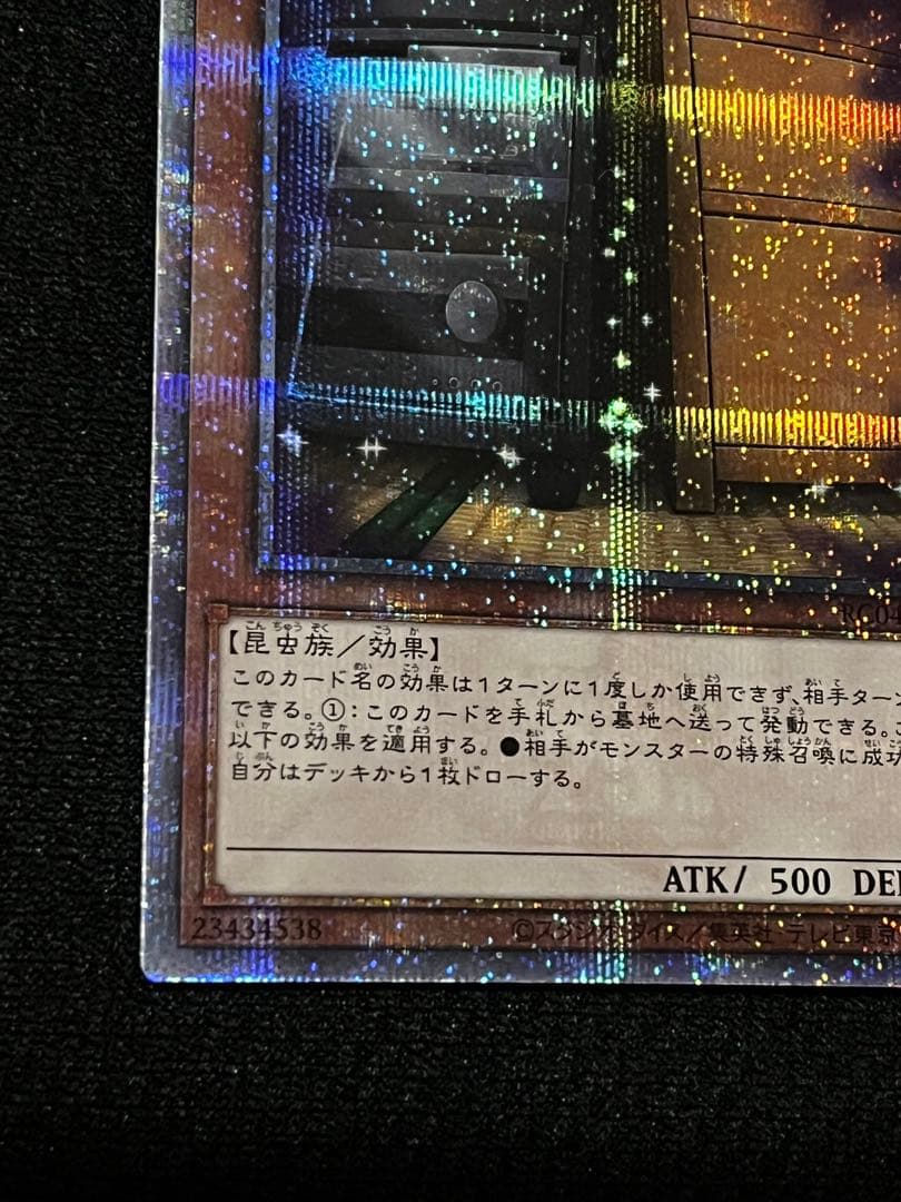 【美品級】　一軍　増殖するG 25th シク RC04-JP005