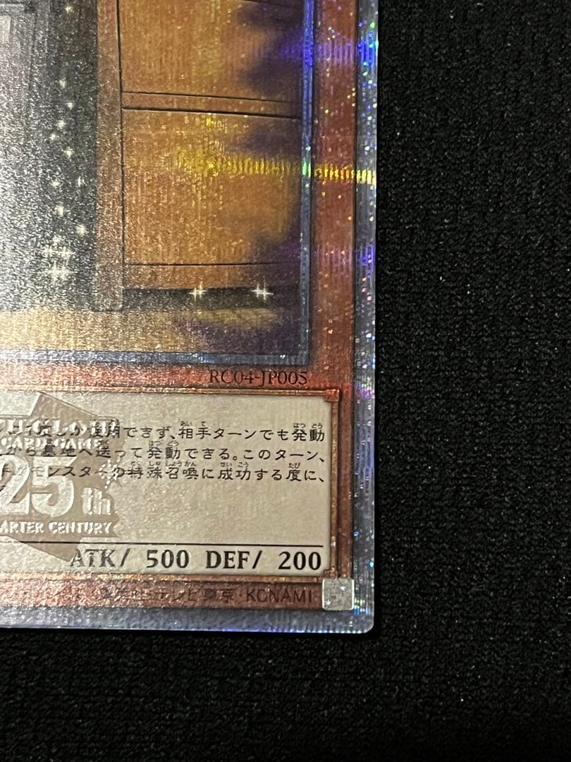 【美品級】　一軍　増殖するG 25th シク RC04-JP005